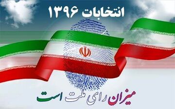 مقایسه آرای دور دوم روسای جمهور ایران