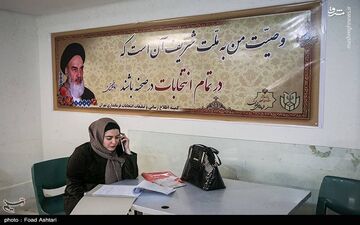 دومین روز ثبت‌نام انتخابات شورای شهر تهران + تصاویر