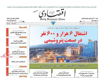  روزنامه های دوشنبه ۱۱ اردیبهشت ۹۶ 