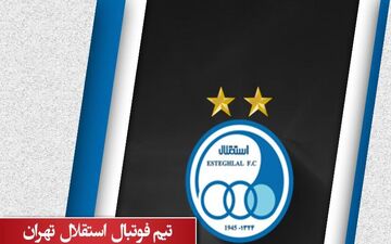برنامه استقلال برای دیدار با السد مشخص شد