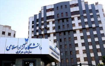 افزایش شهریه دانشگاه آزاد قانونی است؛ توضیح سرپرست دانشگاه