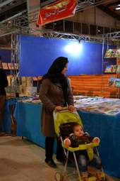 سیزدهمین نمایشگاه کتاب کرمانشاه