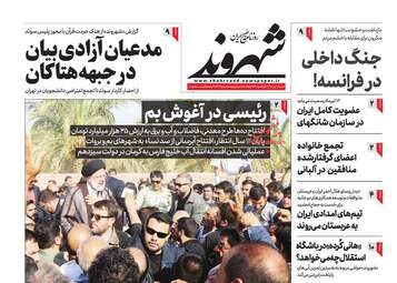 Shahrvand