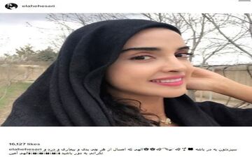 سلفی الهه حصاری با پوششی متفاوت در سیزدهمین روز فروردین! (عکس)