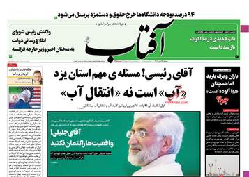 AftabYazd