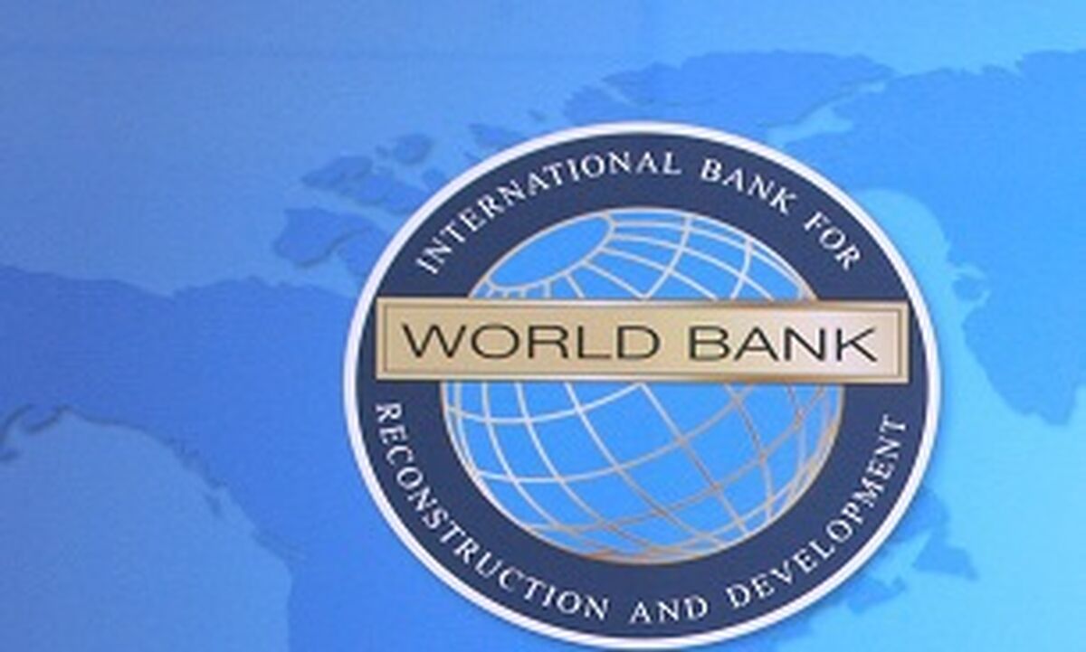 بانک جهانی رشد اقتصادی ایران را پیش بینی کرد 
