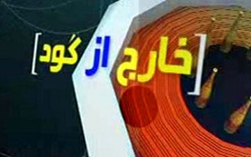 از درختکاری نوروزی کارلوس کی‌روش تا مسیر هموار آماده سازی تیم ملی فوتبال برای حضور در جام جهانی + فیلم