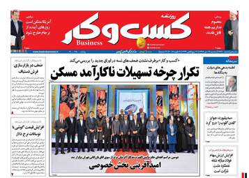 روزنامه های سه شنبه ۱۹ دی ۹۶