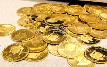 قیمت سکه طرح جدید به ۱۲ میلیون و ۹۸۰ هزار تومان رسید