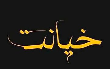 زن جوان: خیانت‌های مداوم شوهرم مرا هم به بیراهه کشاند/ برای تلافی کردن من هم خیانت کردم اما لو رفتم و...