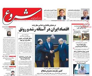 روزنامه های چهارشنبه ۸ شهریور ۹۶