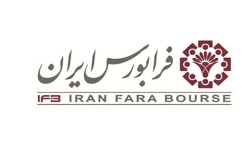 فعالان بازار پایه فرابورس منتظر جلسه شورای عالی بورس باشند