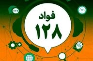راه‌اندازی سامانه «فواد» در استان خوزستان