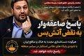  پاسخ صاعقه‌وار به نقض آتش‌بس؛ هشدار مجلس درباره هدف قرار گرفتن پایگاه‌های منطقه‌ای دشمن