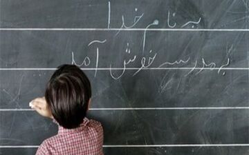 اول خرداد زمان ثبت نام کلاس اولی ها