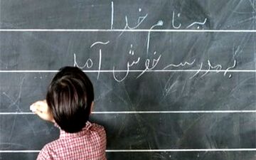 اول خرداد زمان ثبت نام کلاس اولی ها