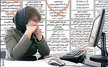 آگهی های سیاه استخدام منشی خانم در تهران / با خودم هم باید باشی ! 