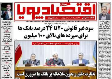 روزنامه های سه شنبه ۱۰ اسفند ۹۵ 