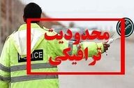 اعمال محدودیت‌های ترافیکی ۴ روزه در جاده‌های مازندران