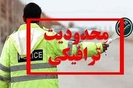 اعمال محدودیت‌های ترافیکی ۴ روزه در جاده‌های مازندران