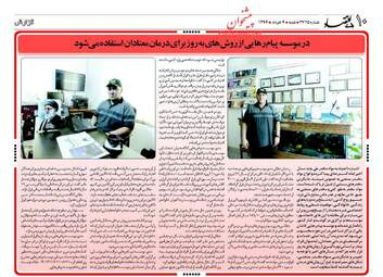 روزنامه های شنبه ۶ خرداد ۹۶