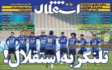 روزنامه های ورزشی دوشنبه 29 آذر ماه 
