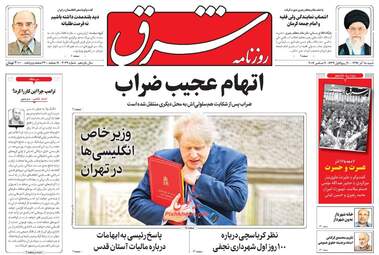 روزنامه های شنبه ۱۸ آذر ۹۶