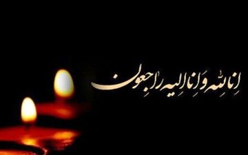 پیام تسلیت وزارت ورزش در پی درگذشت استاد محمود بیداریان