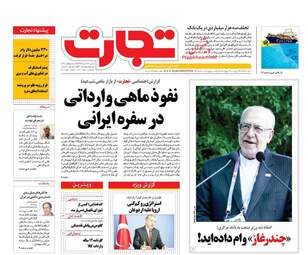 روزنامه های یکشنبه ۲۲ اسفند ۹۵ 