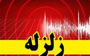  زلزله ۴.۵ ریشتری سومار در استان کرمانشاه را لرزاند