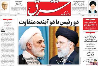 روزنامه‌های شنبه 12 تیرماه