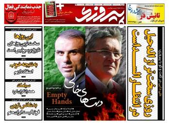 روزنامه های سه‌شنبه ۱۰ مهر ۹۷