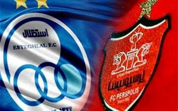 شرط حضور تماشاگران در دربی 97 