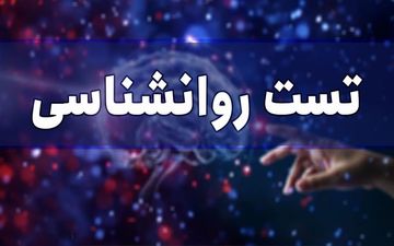 یک درخت را انتخاب کن تا شخصیت خود را بدانی /میگی نه، امتحان کن!