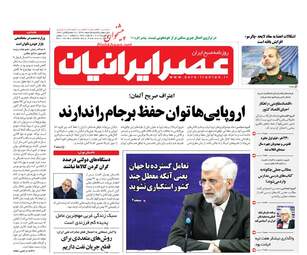 روزنامه های یکشنبه 5 اسفند 97