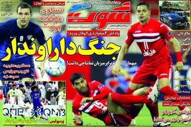  روزنامه های چهارشنبه ۴ اسفند ۹۵ 