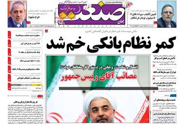 روزنامه های یکشنبه ۴ تیر ۹۶