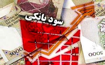 نرخ سود بانکی چگونه روی قیمت اجاره خانه اثر می گذارد؟ 