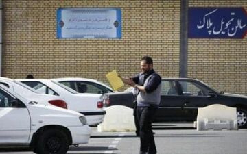 اینترنتی شدن نوبت دهی مراکز تعویض پلاک در2 شهرستان استان  