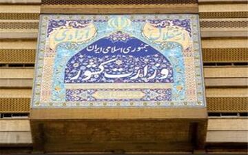 اسامی و کد نامزدهای انتخابات ریاست جمهوری
