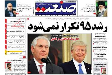  روزنامه های پنجشنبه 31 فروردین 96 
