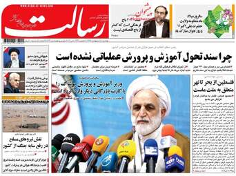 روزنامه های دوشنبه ۱۸ اردیبهشت ۹۶ 