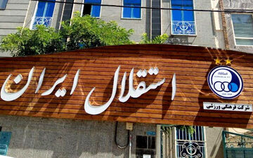 عربستانی‌ها منتظر تایید استقلال هستند