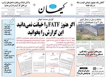 روزنامه های یکشنبه ۱۵ مهر ۹۷