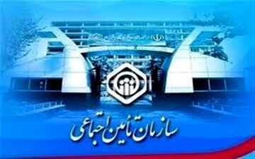 علت افزایش نرخ حق بیمه اختیاری تامین اجتماعی