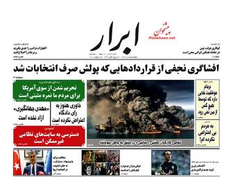 روزنامه های دوشنبه ۲۵ دی ۹۶