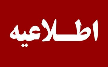 ماجرای صدای مهیب در تبریز چه بود؟