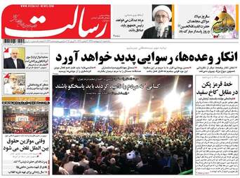 روزنامه های یکشنبه ۱۰ اردیبهشت ۹۶ 