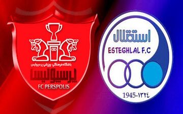 بیانیه مشترک پرسپولیس،استقلال و اسپانسر