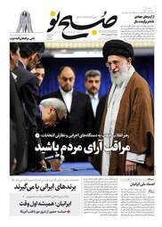 روزنامه های شنبه ۳۰ اردیبهشت ۹۶ 